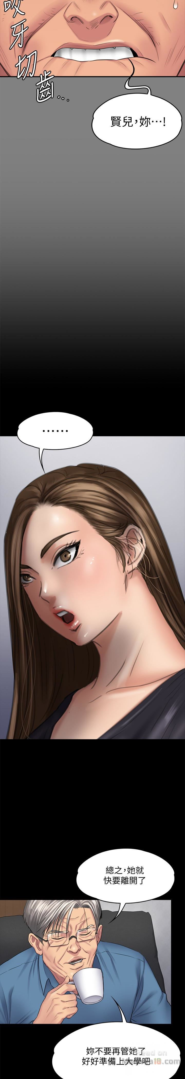 Queen Bee Raw - Chapter 106 [photo 25] - MangaPorn