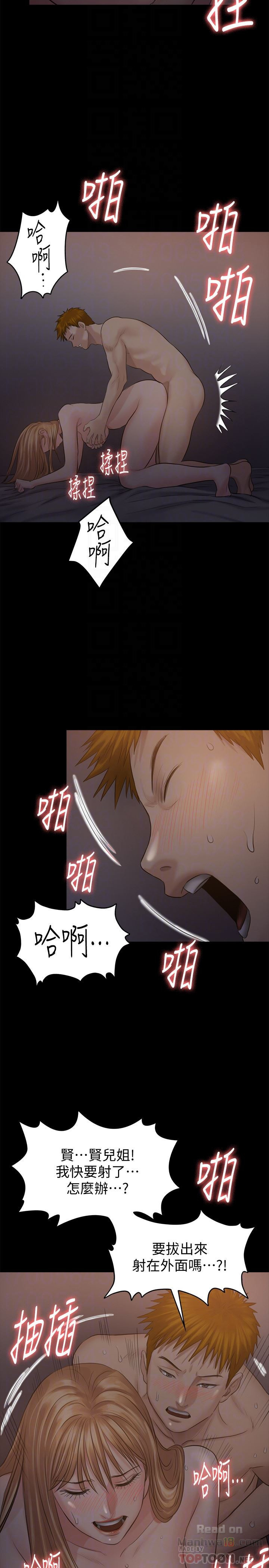 Queen Bee Raw - Chapter 106 [photo 30] - MangaPorn