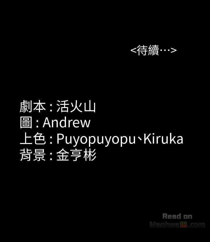 Queen Bee Raw - Chapter 106 [photo 39] - MangaPorn