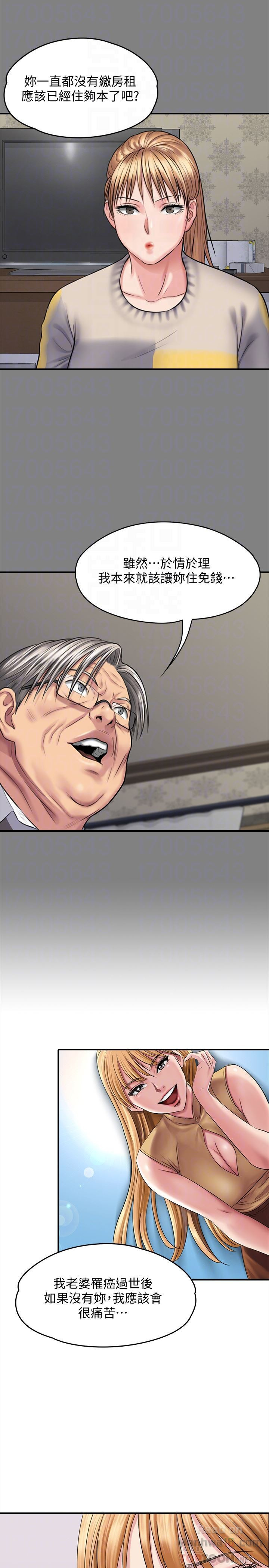 Queen Bee Raw - Chapter 106 [photo 7] - MangaPorn