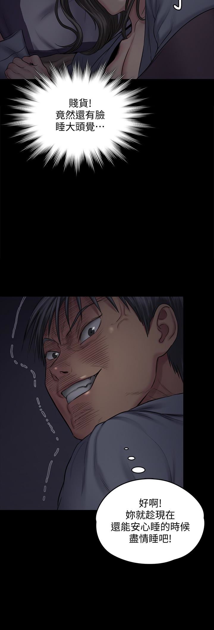 Queen Bee Raw - Chapter 107 [photo 14] - MangaPorn