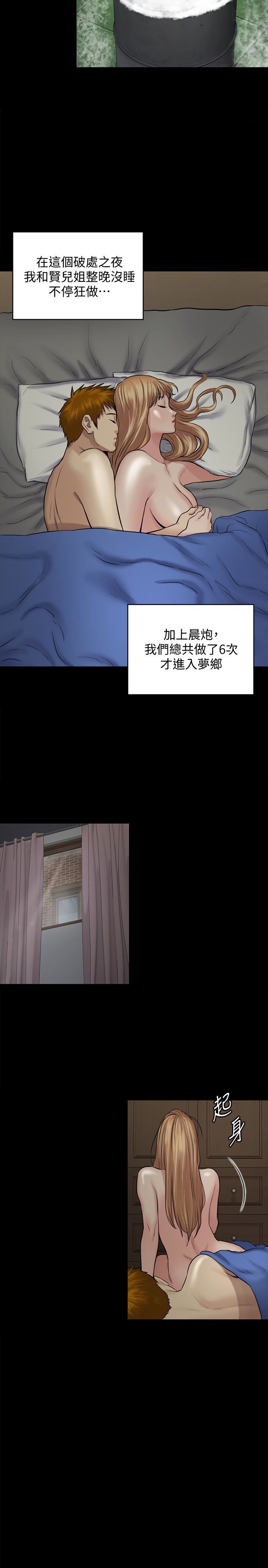 Queen Bee Raw - Chapter 107 [photo 16] - MangaPorn