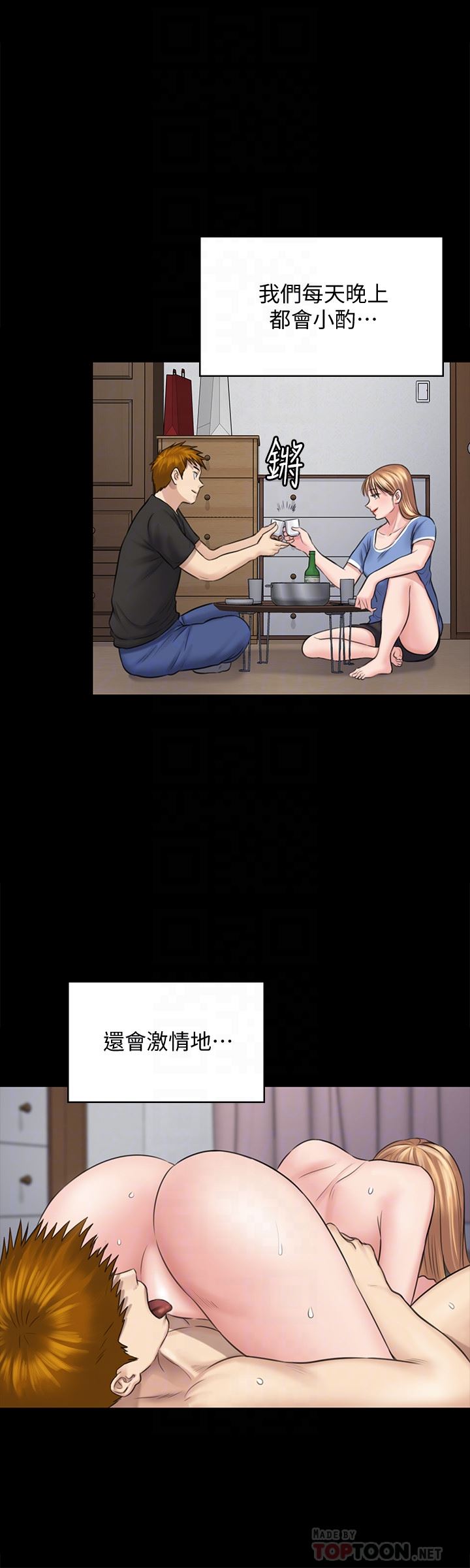 Queen Bee Raw - Chapter 107 [photo 25] - MangaPorn