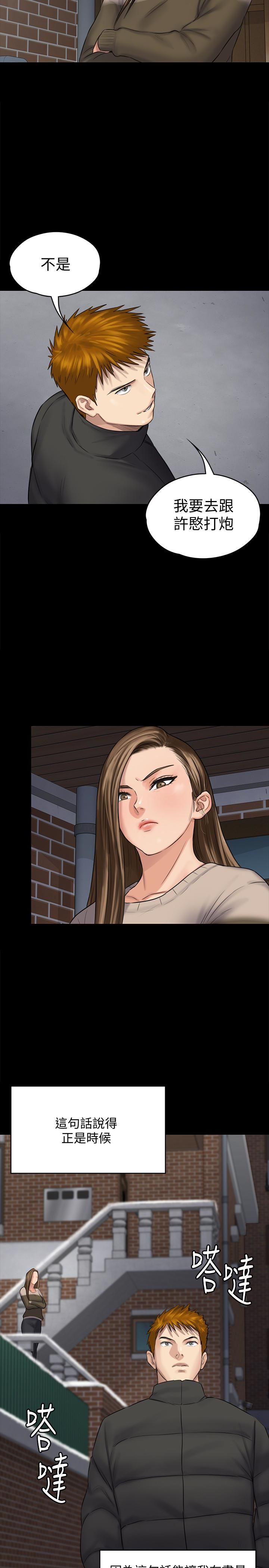 Queen Bee Raw - Chapter 107 [photo 37] - MangaPorn