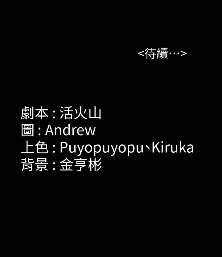 Queen Bee Raw - Chapter 107 [photo 40] - MangaPorn