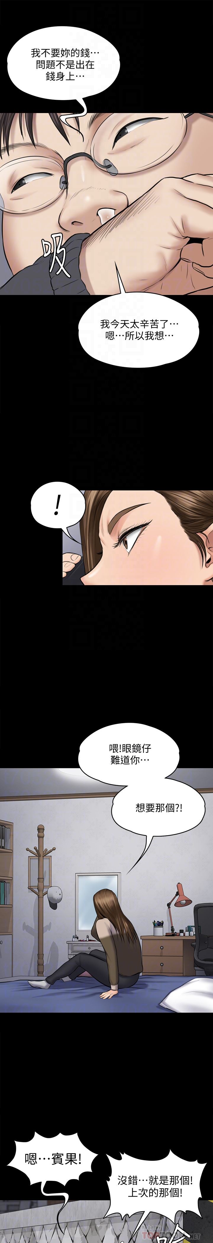 Queen Bee Raw - Chapter 108 [photo 12] - MangaPorn