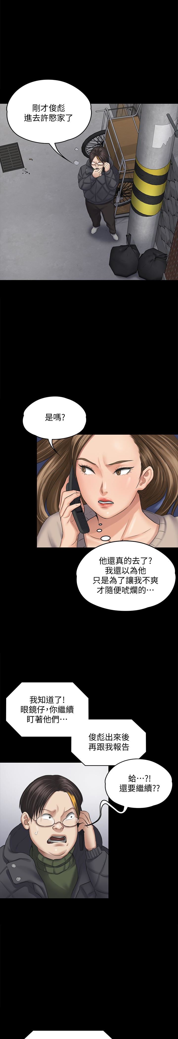Queen Bee Raw - Chapter 108 [photo 9] - MangaPorn