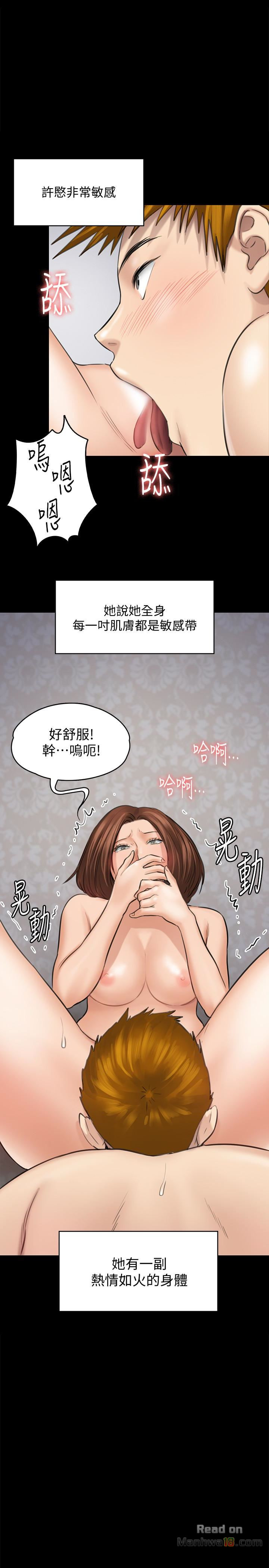 Queen Bee Raw - Chapter 109 [photo 1] - MangaPorn