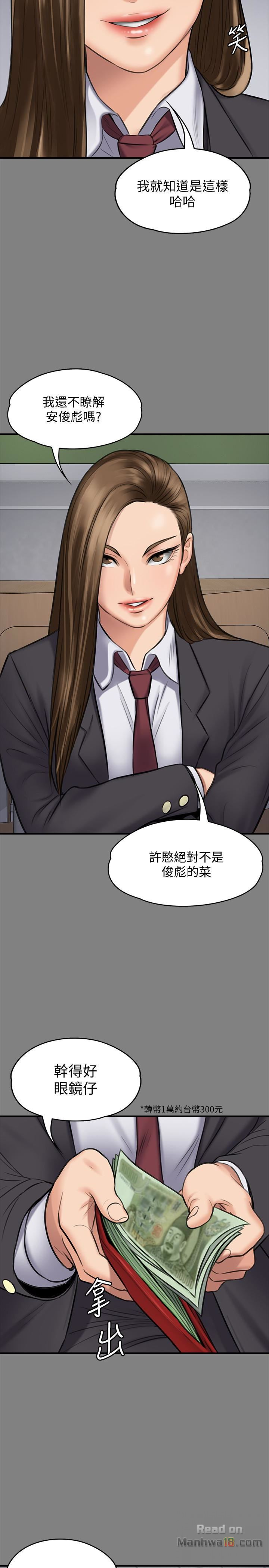 Queen Bee Raw - Chapter 109 [photo 9] - MangaPorn