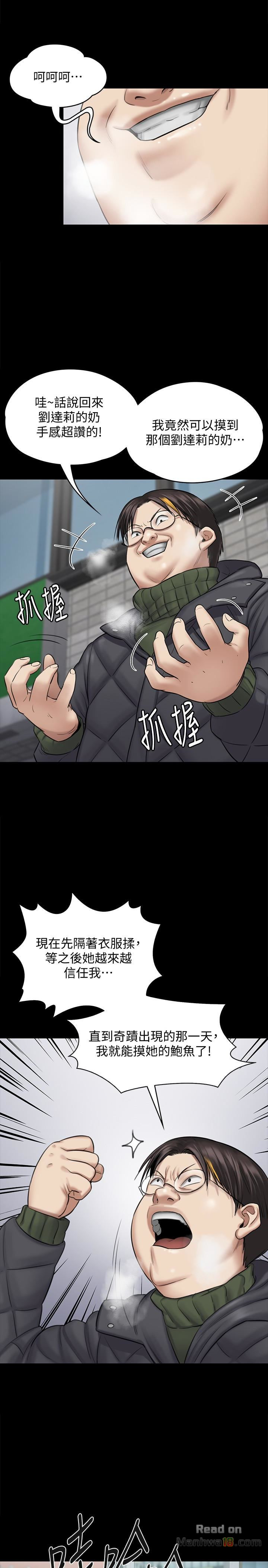 Queen Bee Raw - Chapter 109 [photo 12] - MangaPorn