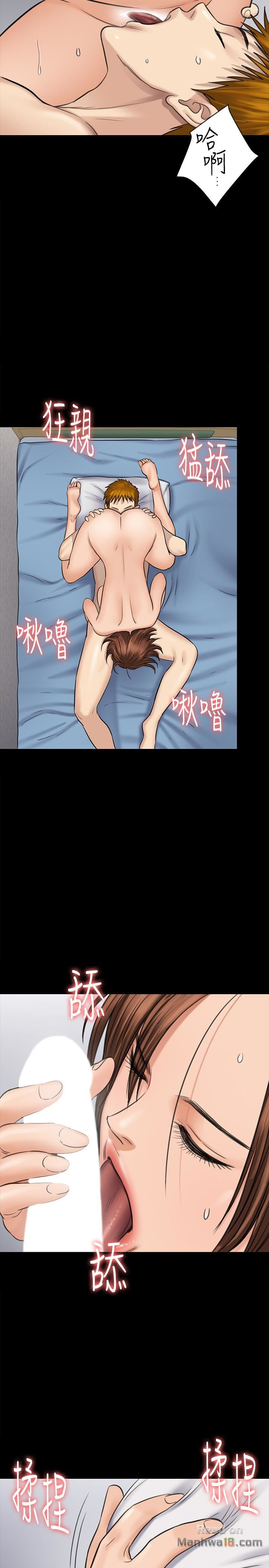 Queen Bee Raw - Chapter 109 [photo 16] - MangaPorn