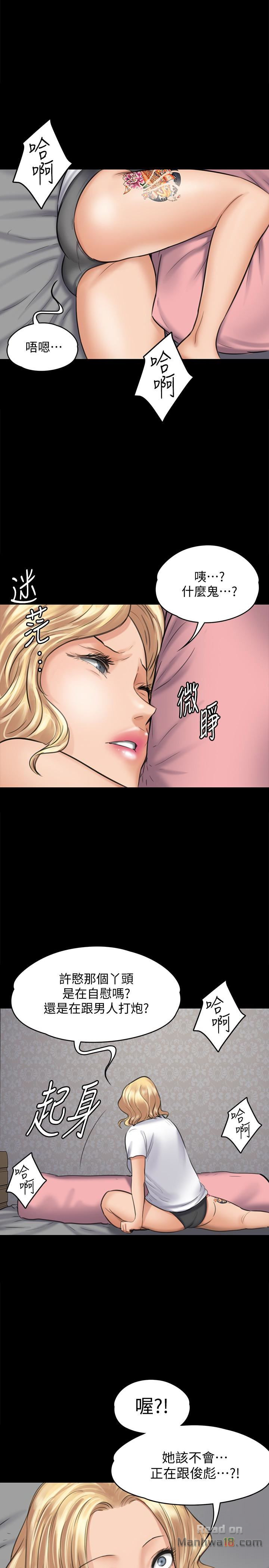 Queen Bee Raw - Chapter 109 [photo 2] - MangaPorn