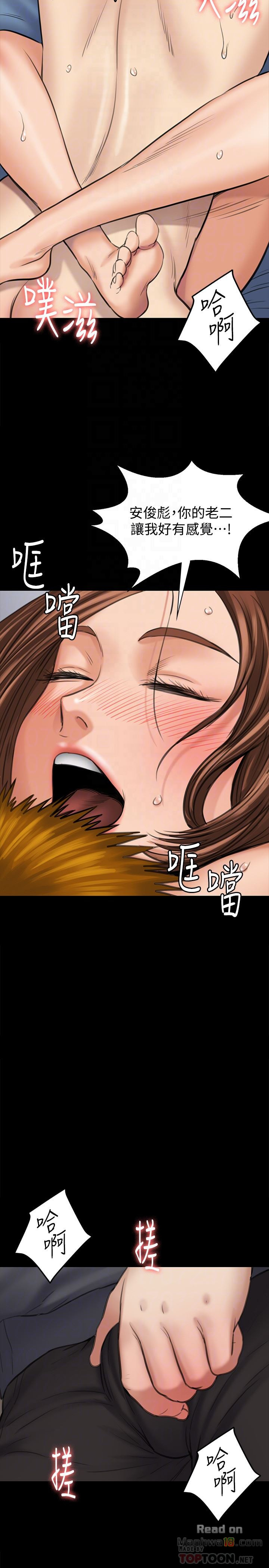 Queen Bee Raw - Chapter 109 [photo 29] - MangaPorn