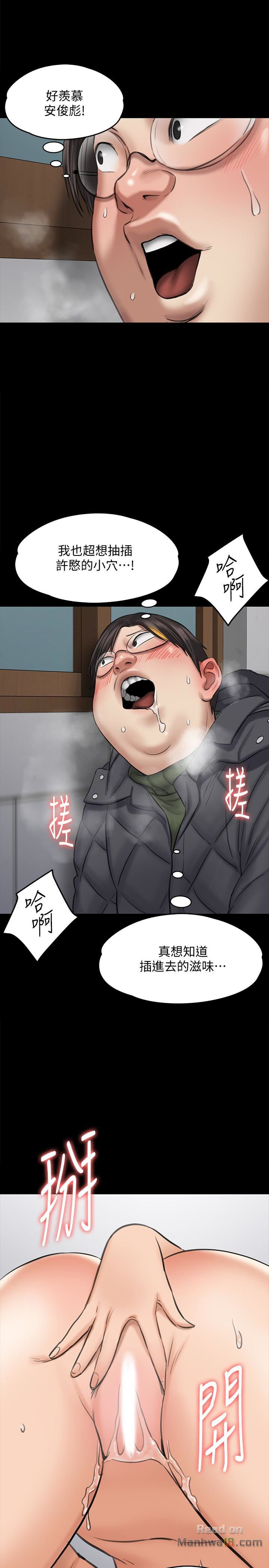 Queen Bee Raw - Chapter 109 [photo 30] - MangaPorn