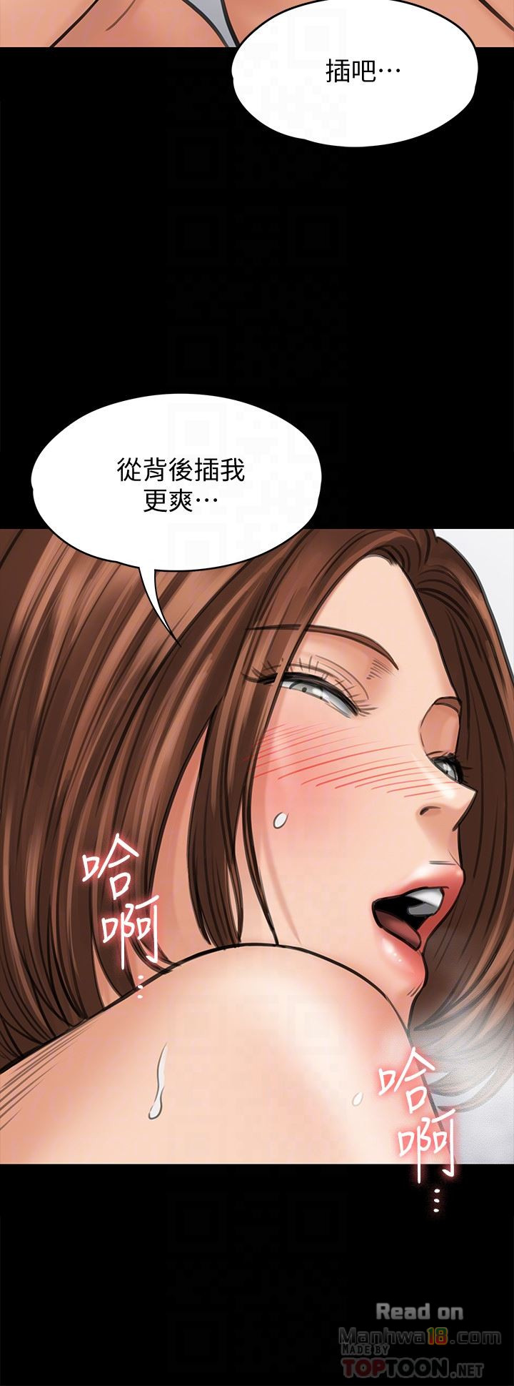 Queen Bee Raw - Chapter 109 [photo 31] - MangaPorn