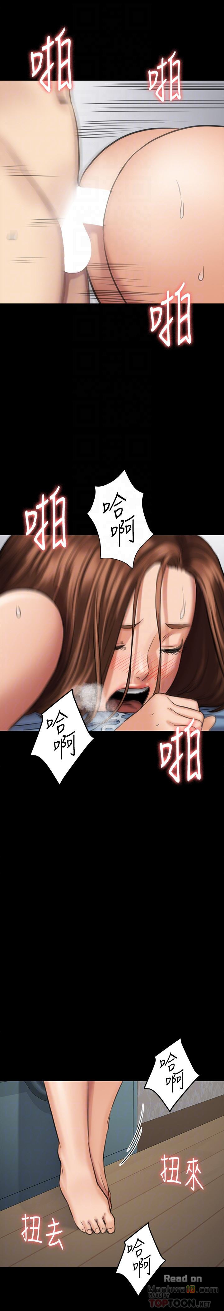 Queen Bee Raw - Chapter 109 [photo 33] - MangaPorn