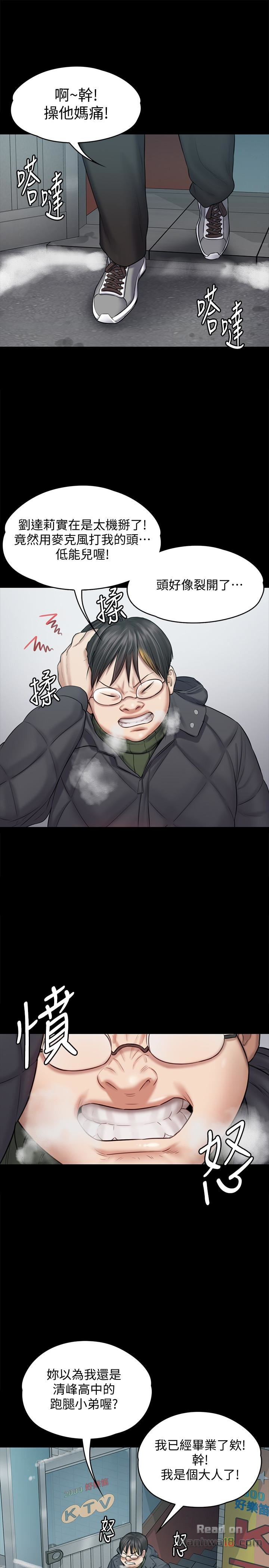 Queen Bee Raw - Chapter 109 [photo 4] - MangaPorn