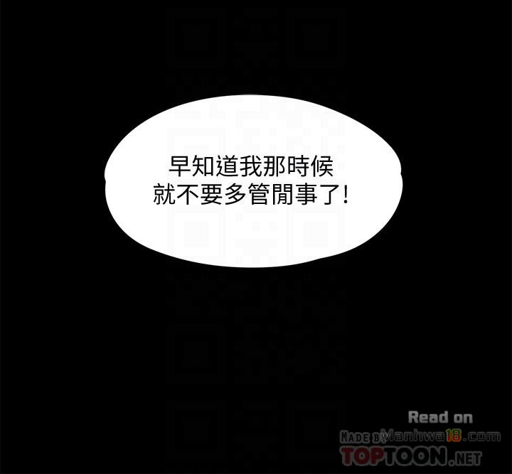 Queen Bee Raw - Chapter 109 [photo 6] - MangaPorn