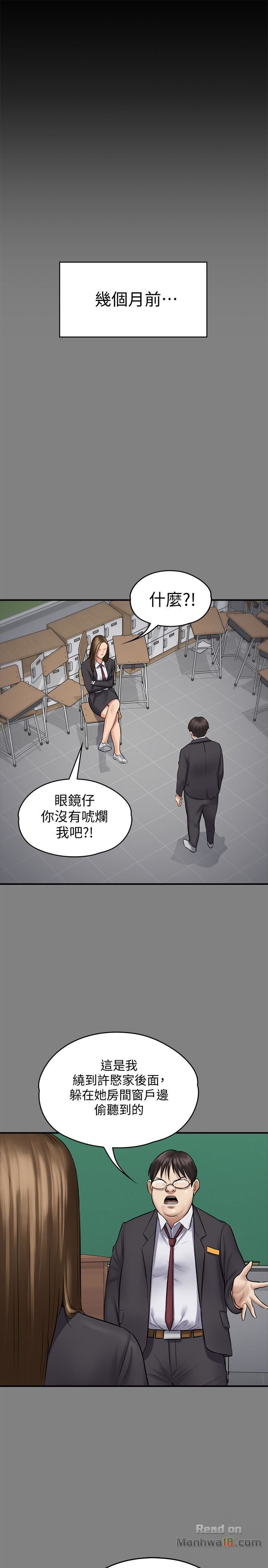 Queen Bee Raw - Chapter 109 [photo 7] - MangaPorn