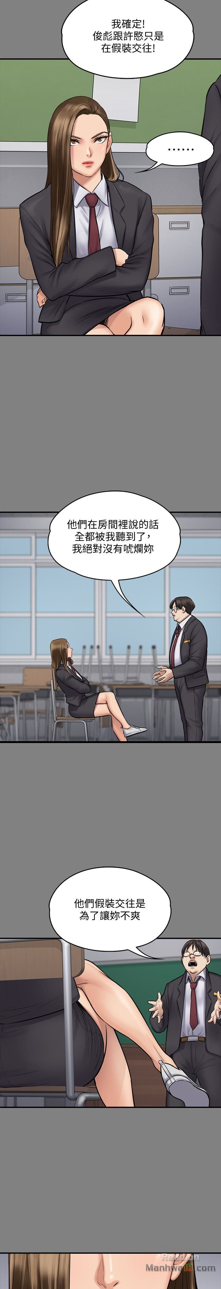 Queen Bee Raw - Chapter 109 [photo 8] - MangaPorn