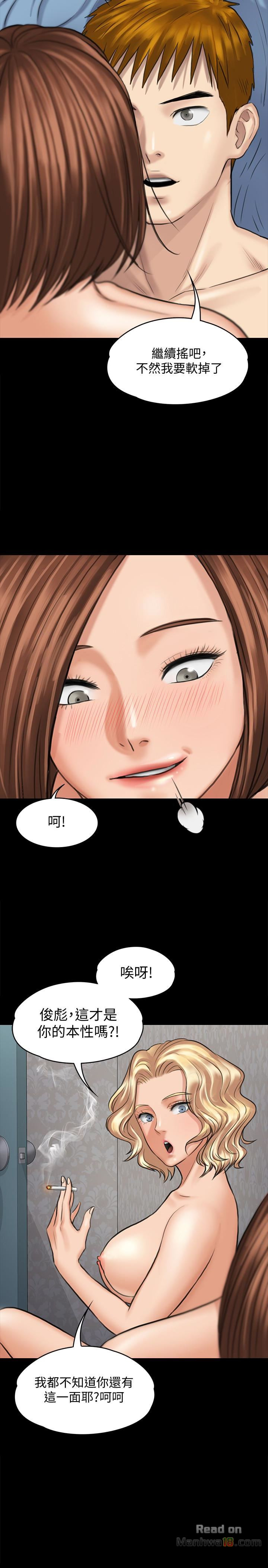 Queen Bee Raw - Chapter 111 [photo 10] - MangaPorn