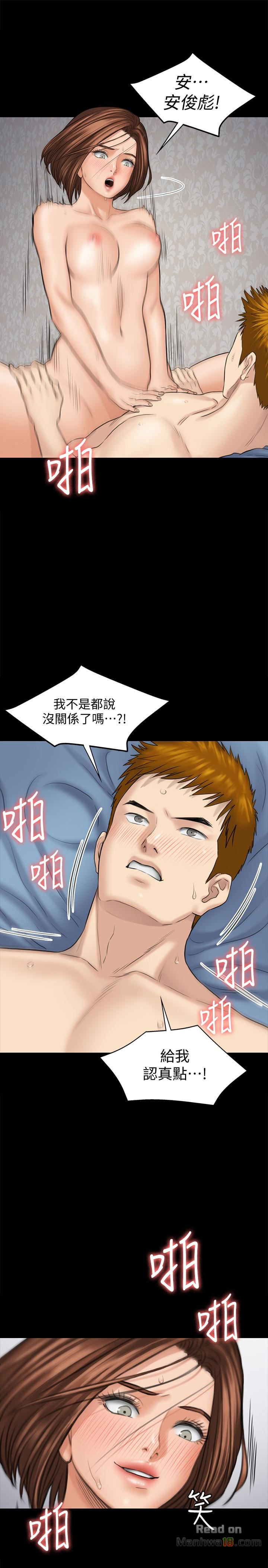 Queen Bee Raw - Chapter 111 [photo 16] - MangaPorn