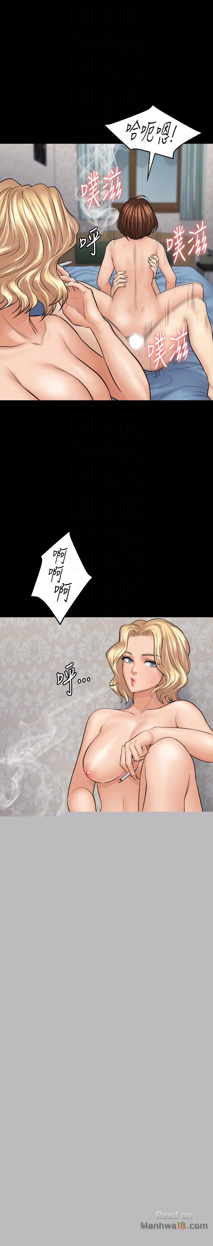 Queen Bee Raw - Chapter 111 [photo 17] - MangaPorn