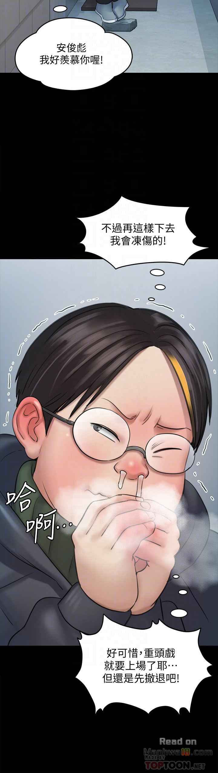 Queen Bee Raw - Chapter 111 [photo 20] - MangaPorn