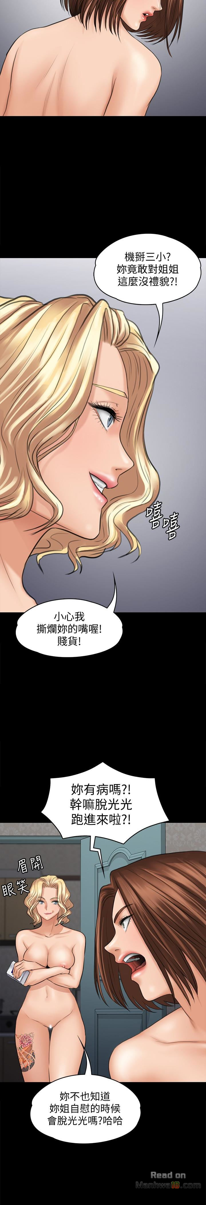 Queen Bee Raw - Chapter 111 [photo 5] - MangaPorn