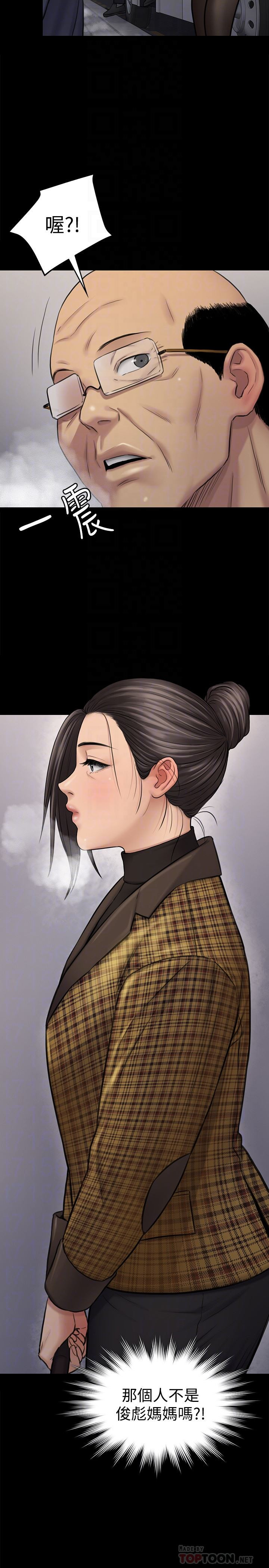 Queen Bee Raw - Chapter 112 [photo 18] - MangaPorn