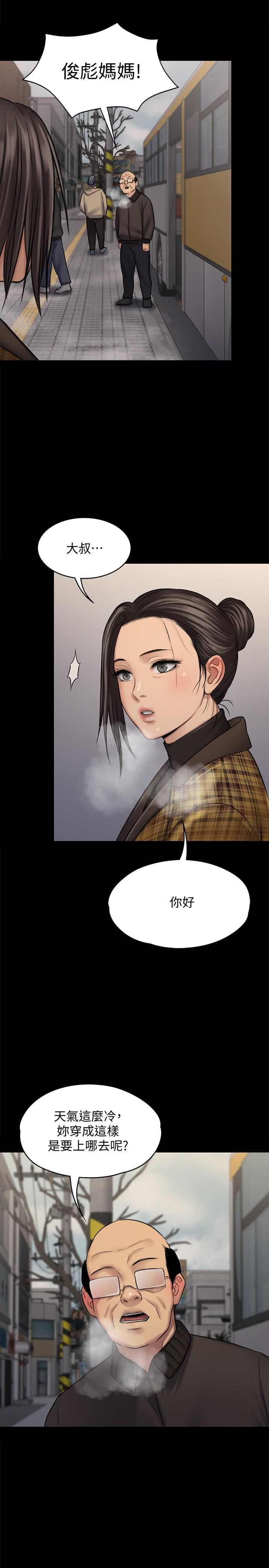 Queen Bee Raw - Chapter 112 [photo 19] - MangaPorn