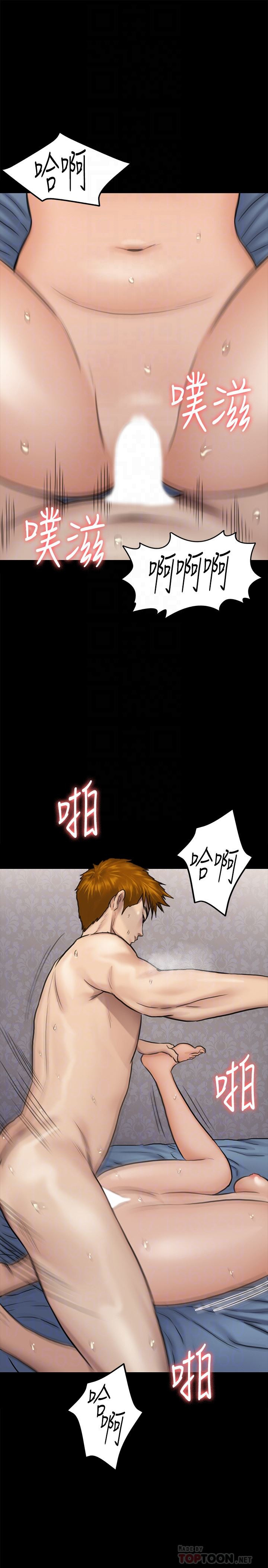 Queen Bee Raw - Chapter 112 [photo 24] - MangaPorn