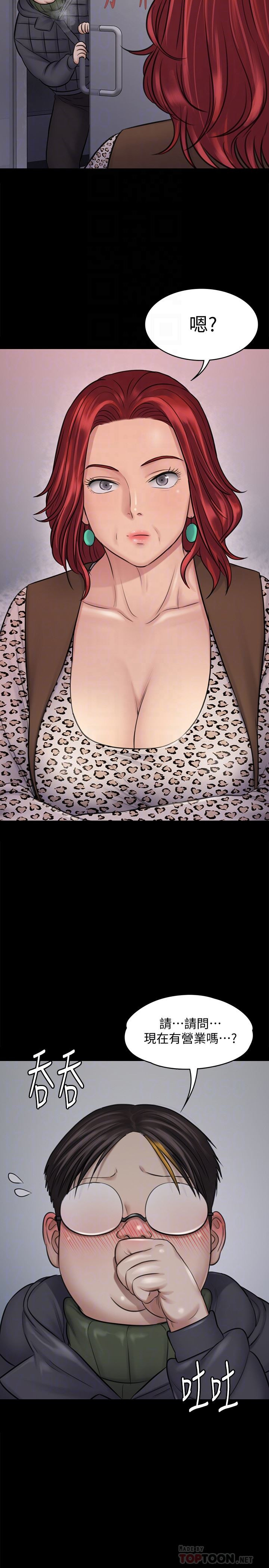 Queen Bee Raw - Chapter 112 [photo 5] - MangaPorn