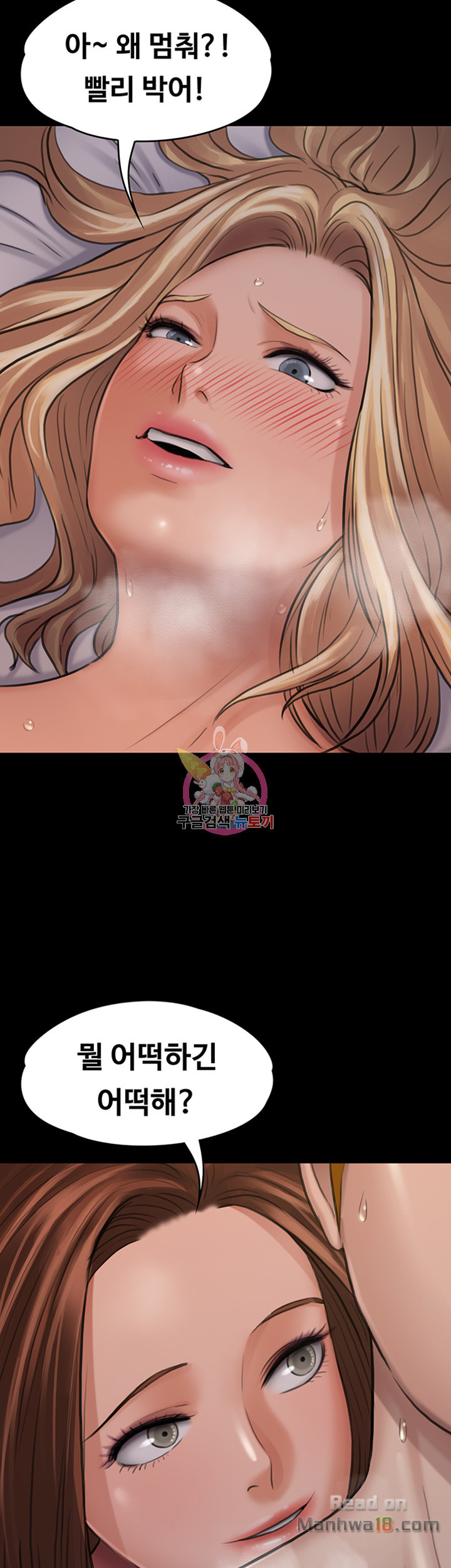 Queen Bee Raw - Chapter 113 [photo 9] - MangaPorn