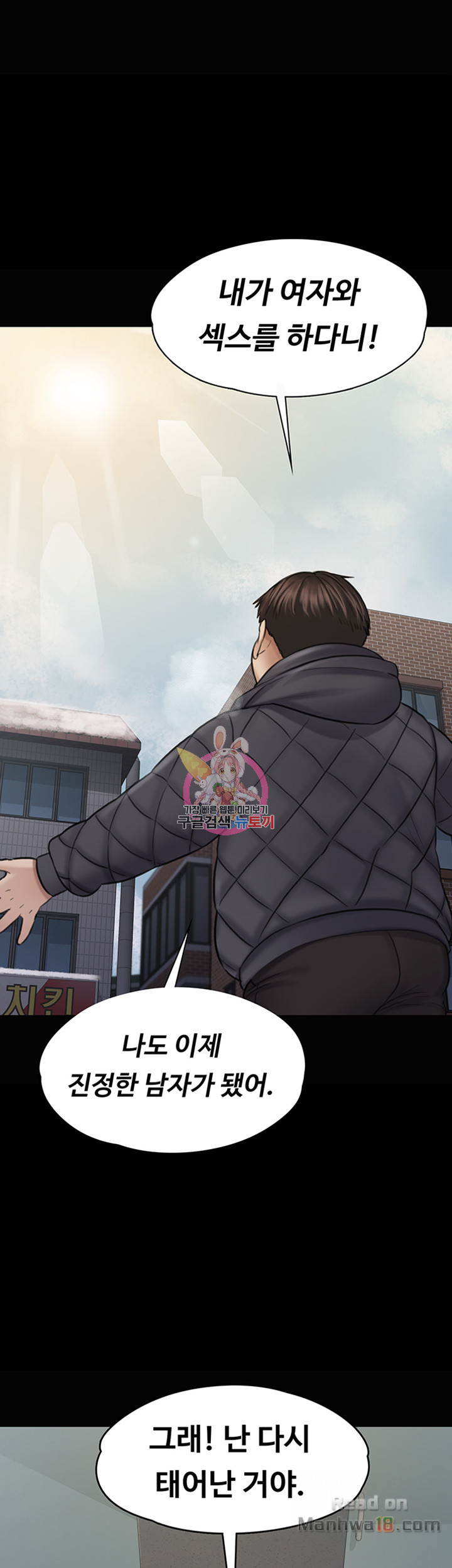 Queen Bee Raw - Chapter 113 [photo 13] - MangaPorn