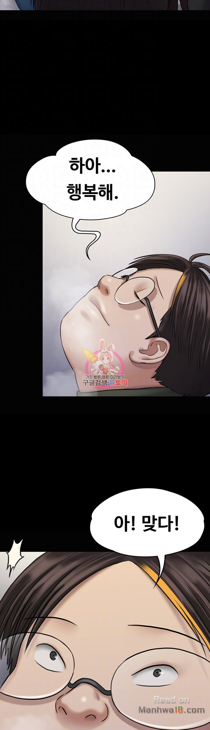 Queen Bee Raw - Chapter 113 [photo 14] - MangaPorn