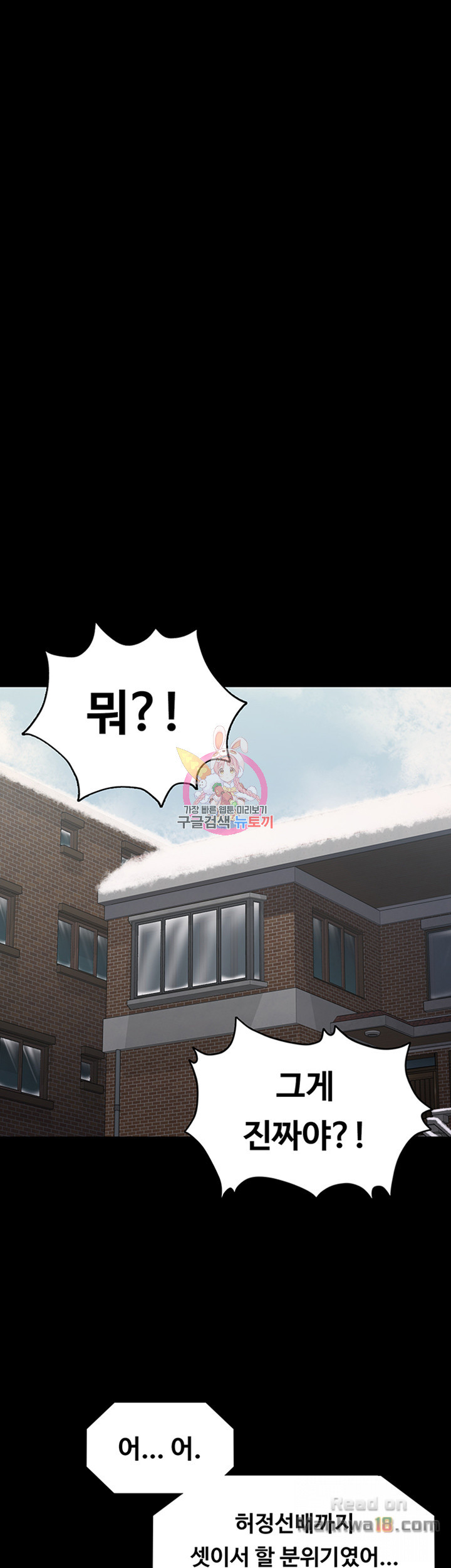 Queen Bee Raw - Chapter 113 [photo 15] - MangaPorn