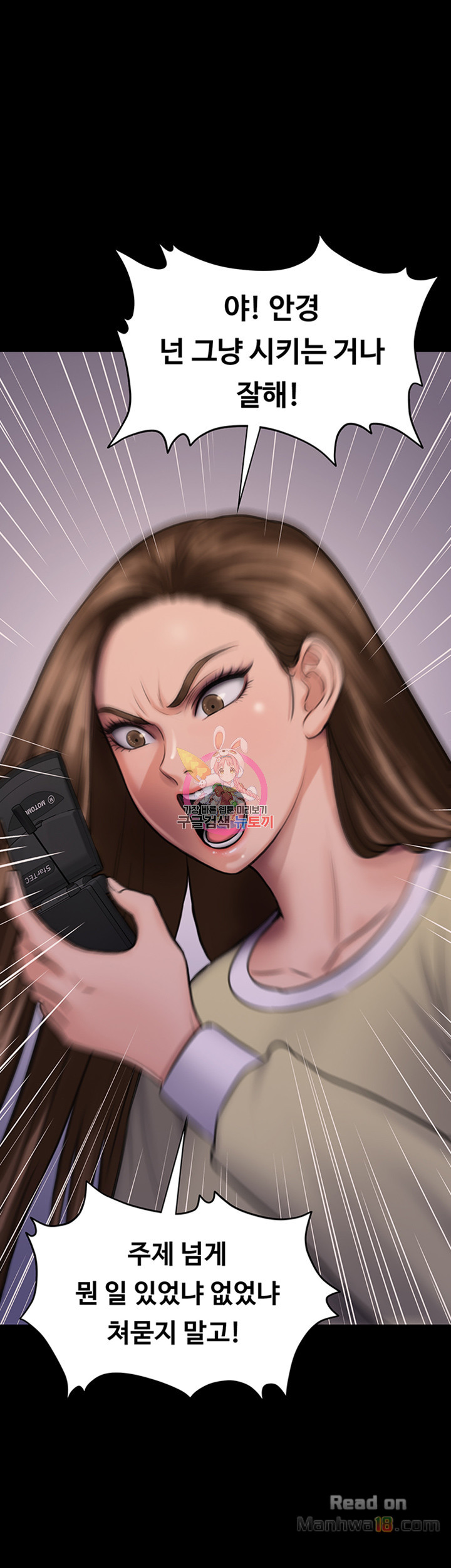 Queen Bee Raw - Chapter 113 [photo 19] - MangaPorn