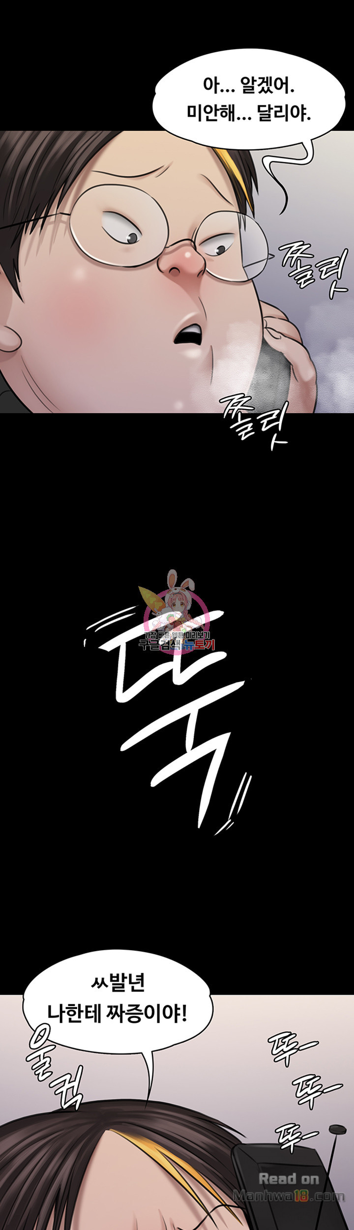 Queen Bee Raw - Chapter 113 [photo 20] - MangaPorn