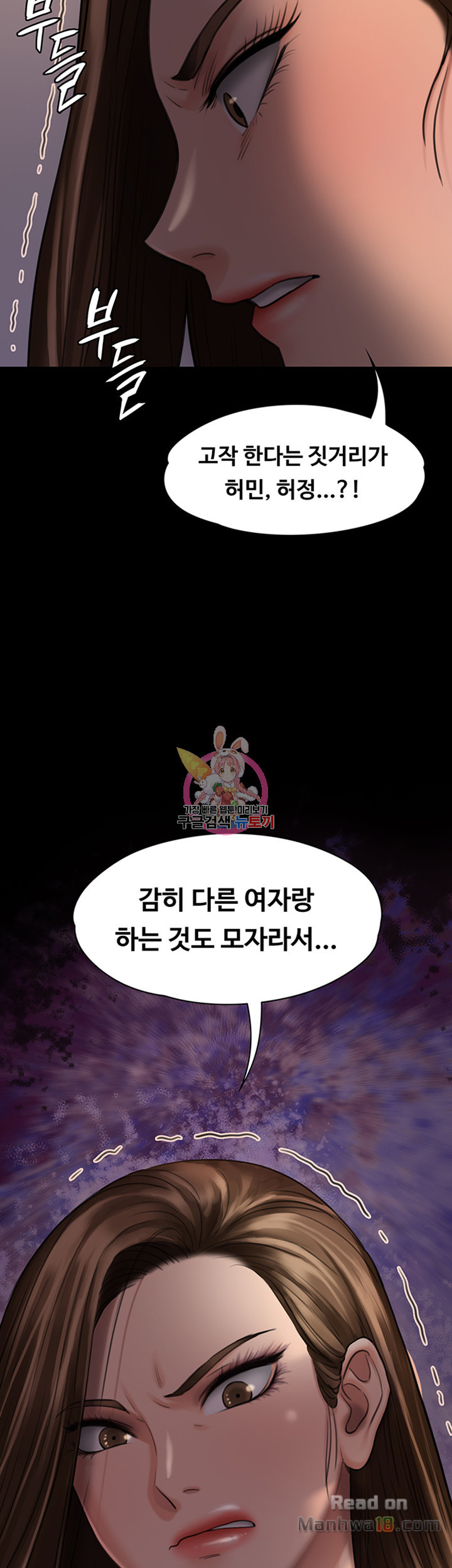 Queen Bee Raw - Chapter 113 [photo 23] - MangaPorn