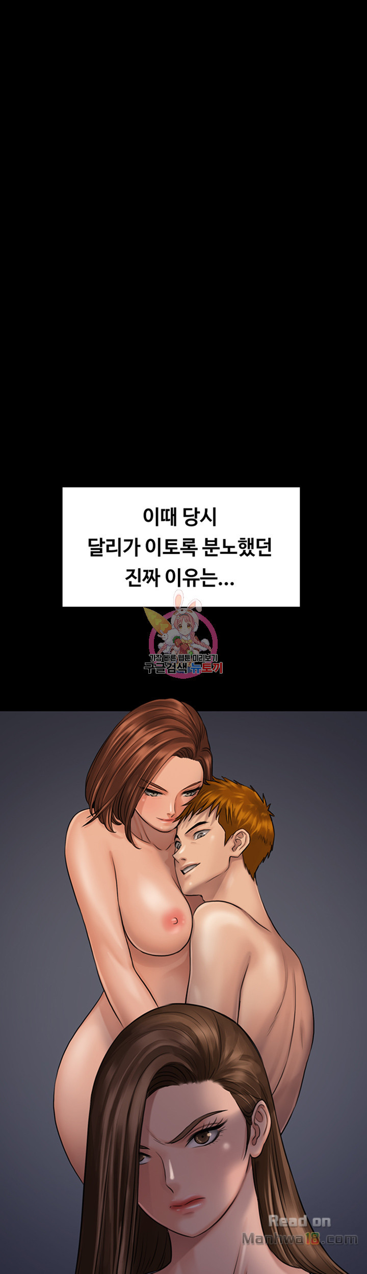 Queen Bee Raw - Chapter 113 [photo 25] - MangaPorn