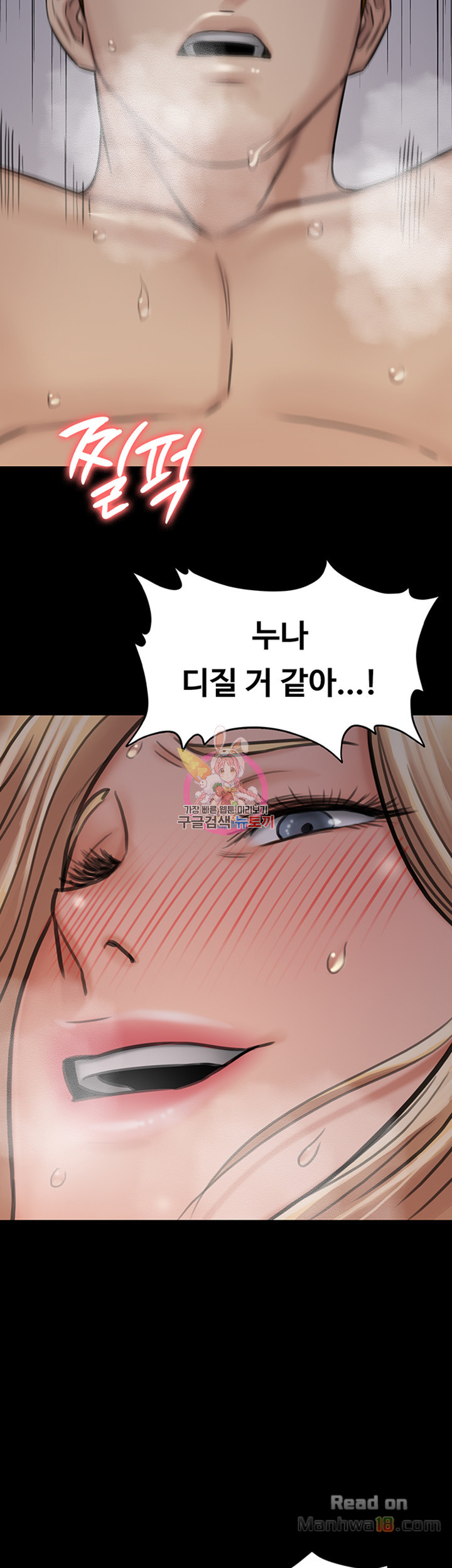 Queen Bee Raw - Chapter 113 [photo 3] - MangaPorn