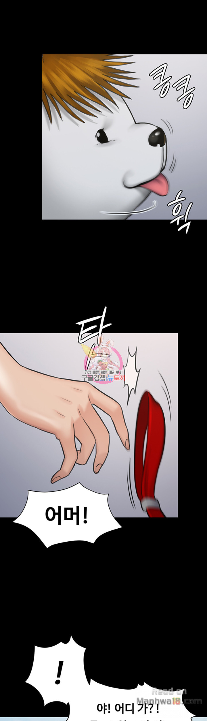 Queen Bee Raw - Chapter 113 [photo 27] - MangaPorn