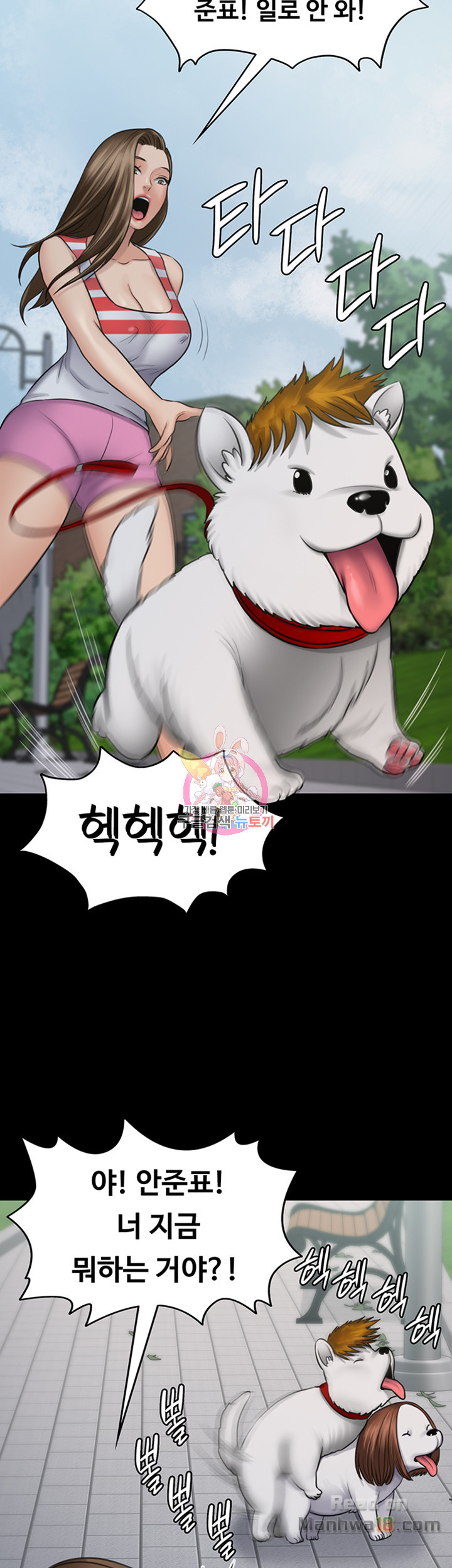 Queen Bee Raw - Chapter 113 [photo 28] - MangaPorn