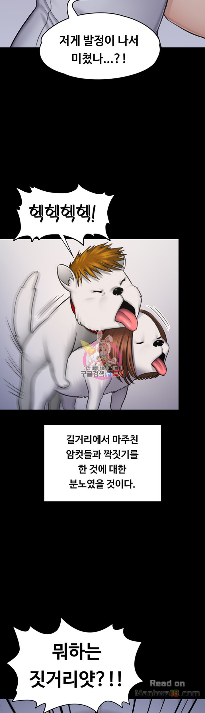 Queen Bee Raw - Chapter 113 [photo 29] - MangaPorn