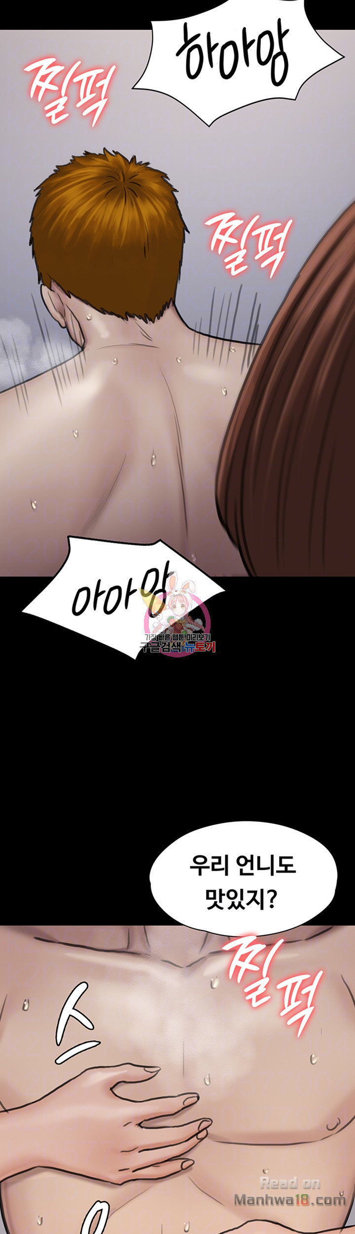 Queen Bee Raw - Chapter 113 [photo 4] - MangaPorn