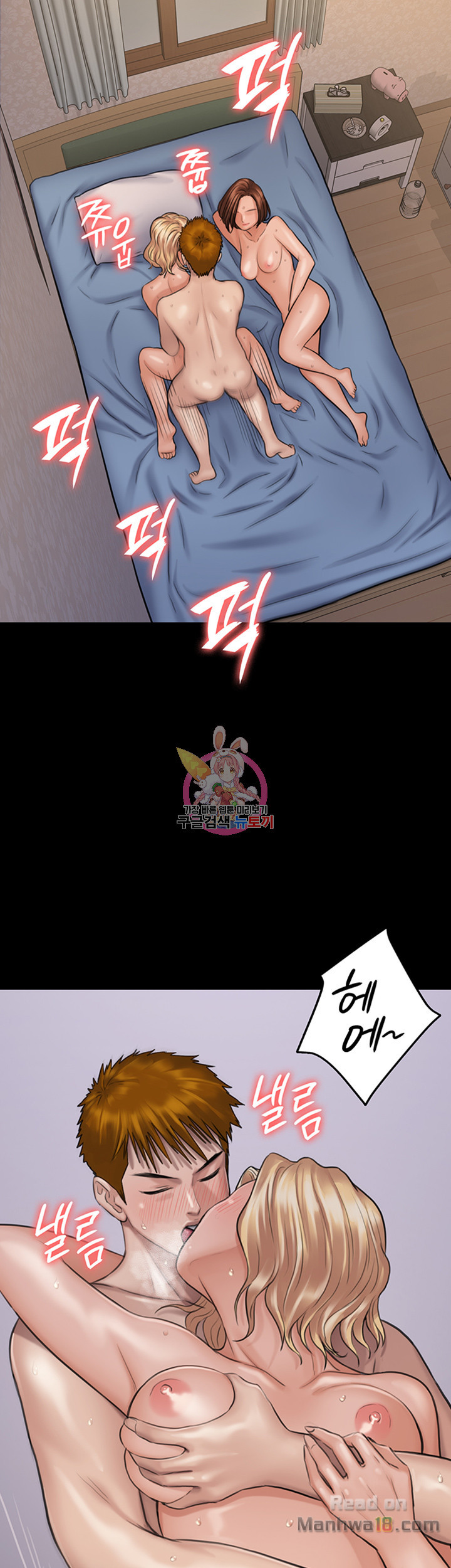 Queen Bee Raw - Chapter 113 [photo 43] - MangaPorn