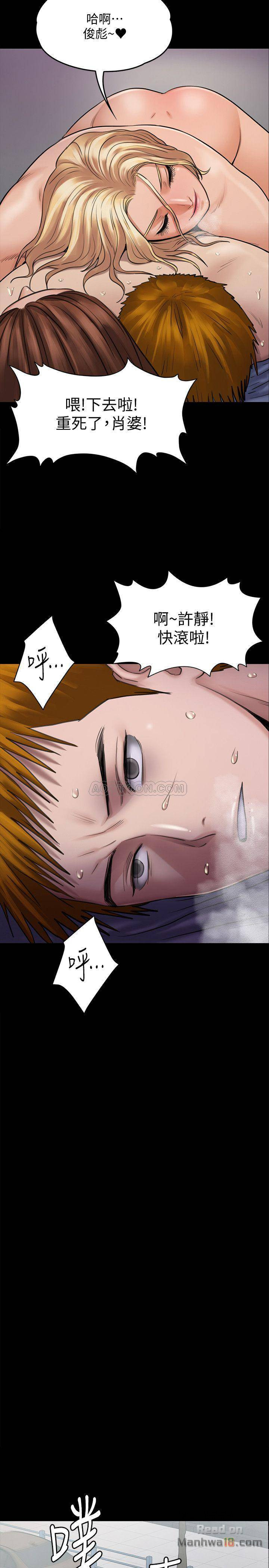 Queen Bee Raw - Chapter 114 [photo 20] - MangaPorn