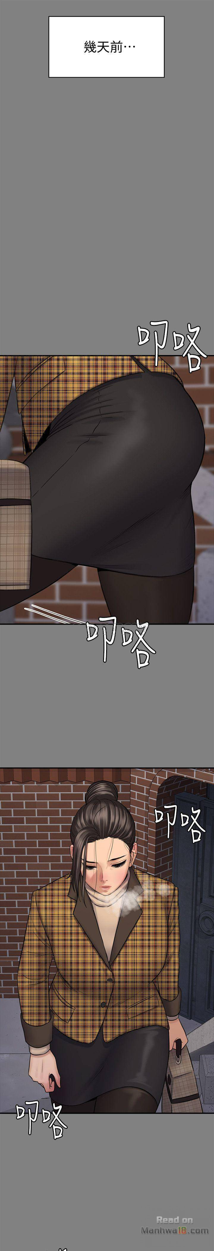 Queen Bee Raw - Chapter 114 [photo 22] - MangaPorn