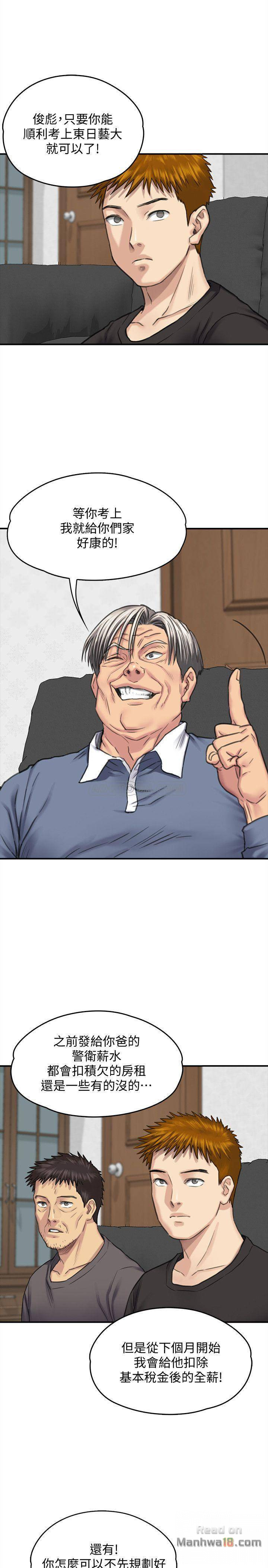 Queen Bee Raw - Chapter 114 [photo 26] - MangaPorn